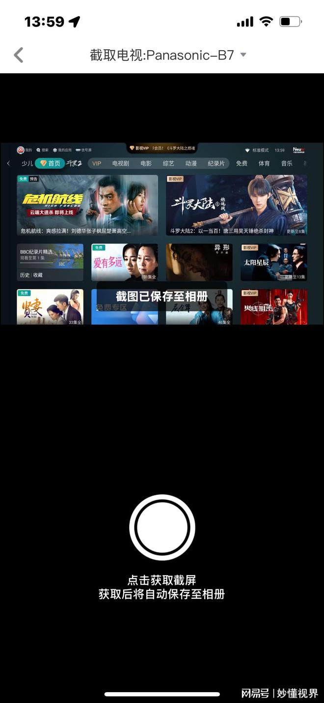使用技巧之如何用手机控制电视麻将胡了试玩网站免费电视机(图1)