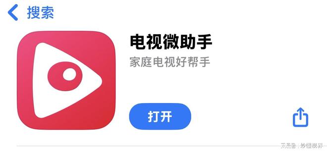 使用技巧之如何用手机控制电视麻将胡了试玩网站免费电视机(图4)